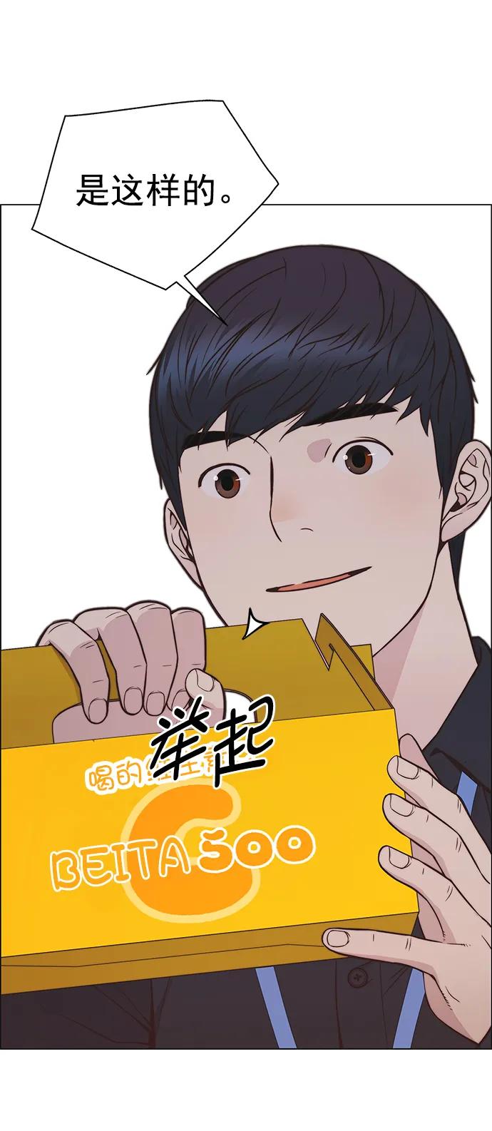 男子汉 - 第183话 - 第87张图