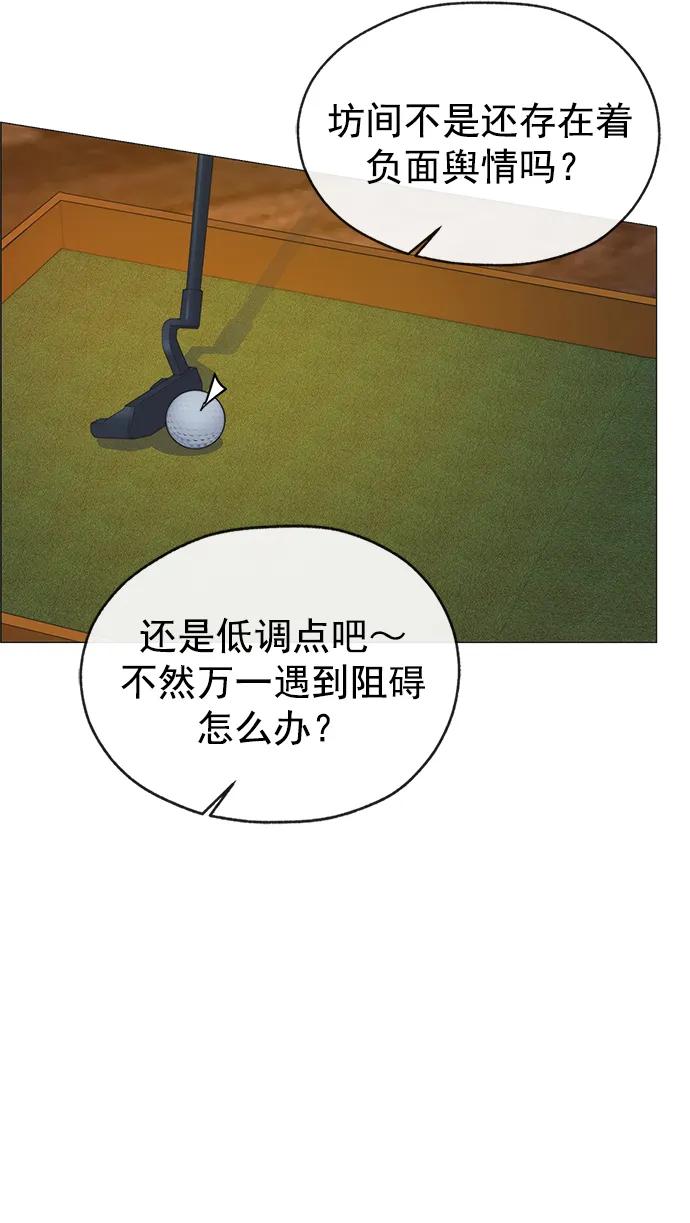 男子汉 - 第183话 - 第66张图