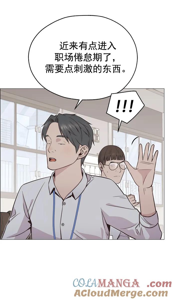 男子汉 - 第183话 - 第61张图