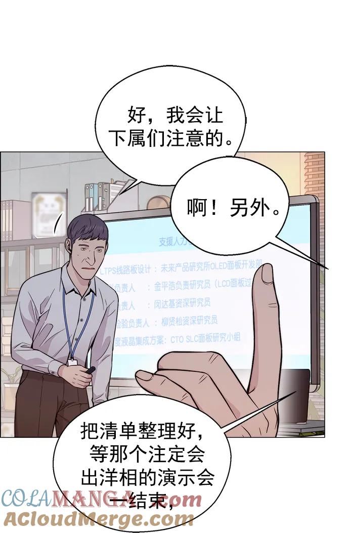 男子汉 - 第183话 - 第40张图