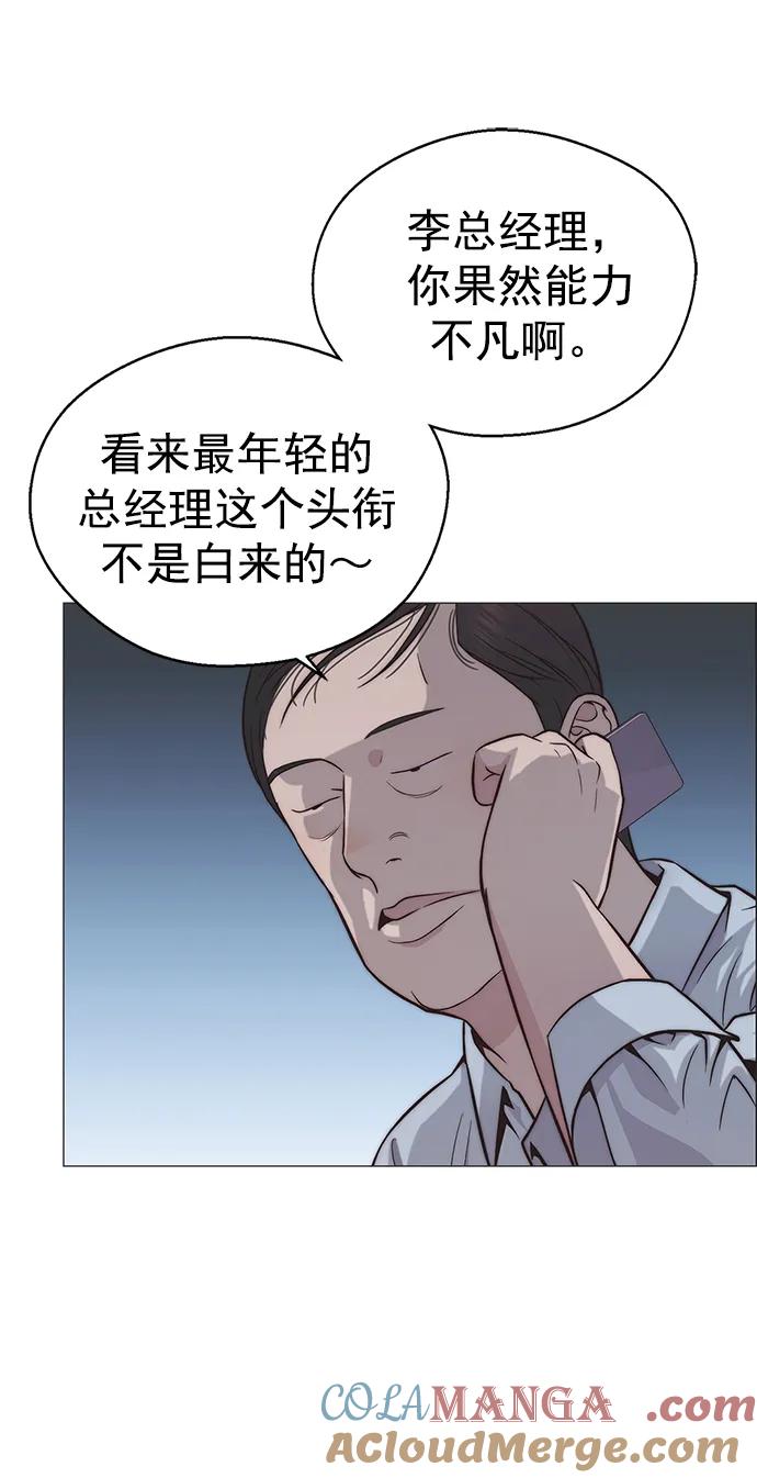 男子汉 - 第183话 - 第70张图