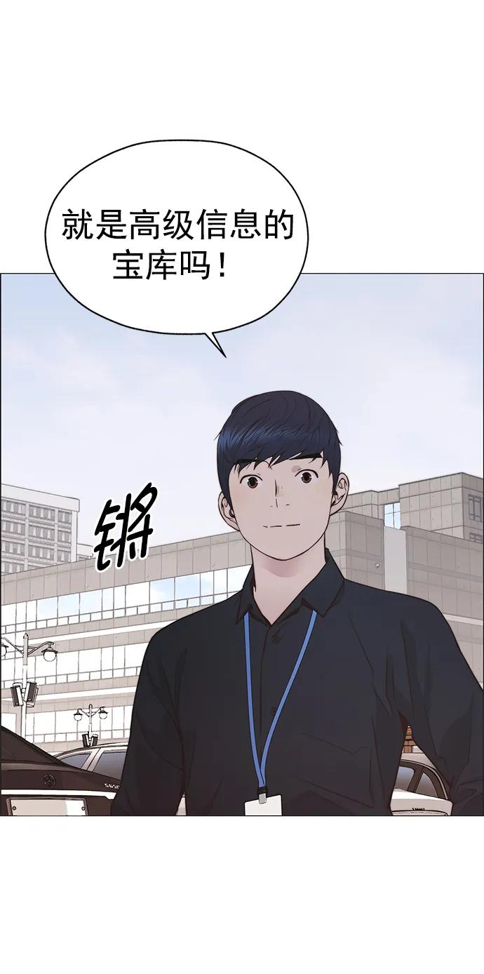 男子汉 - 第183话 - 第77张图