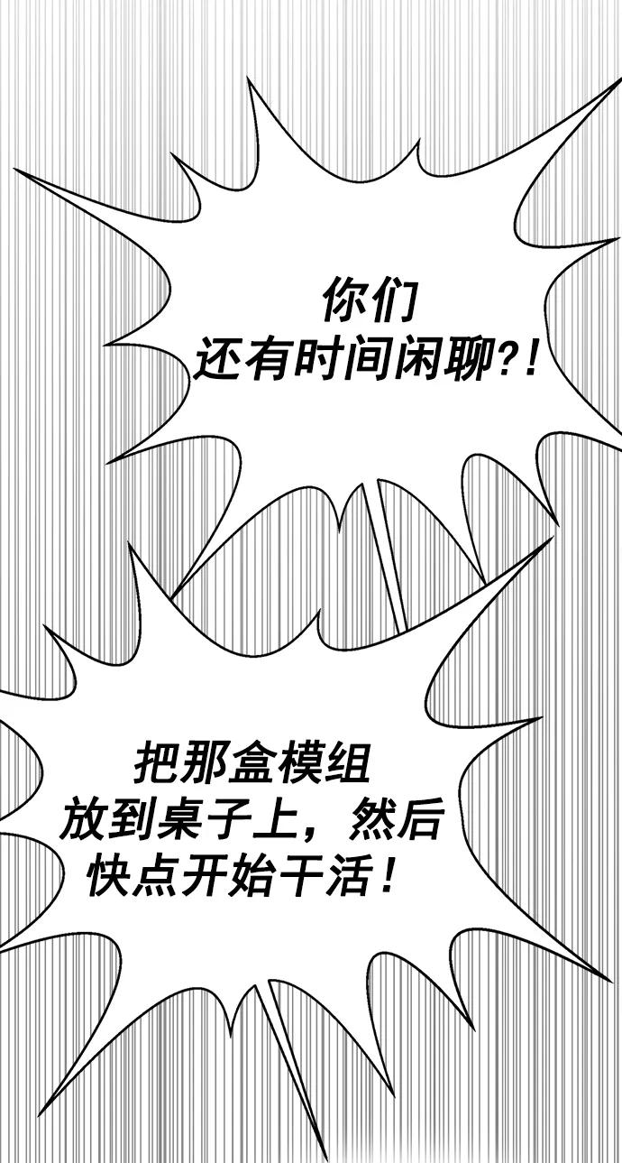 男子汉 - 第183话 - 第33张图