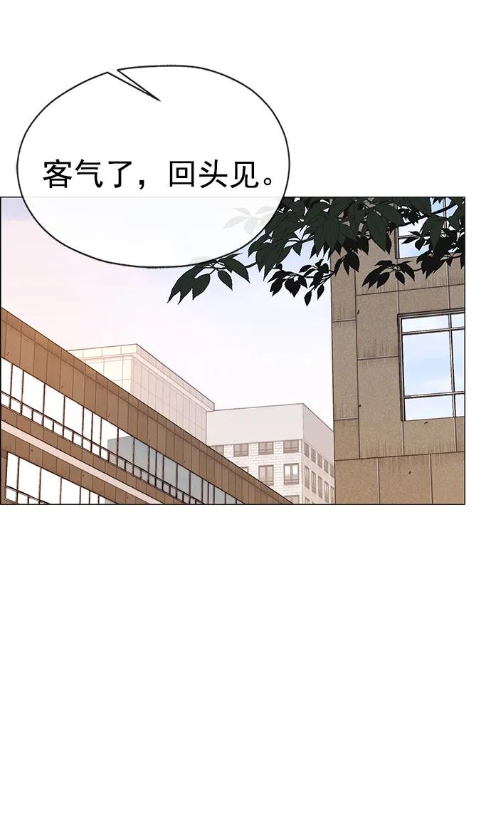 男子汉 - 第183话 - 第53张图