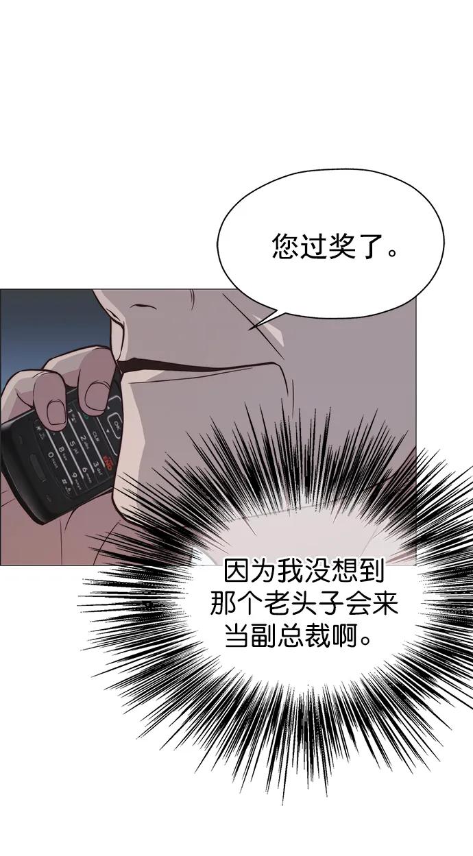 男子汉 - 第183话 - 第71张图