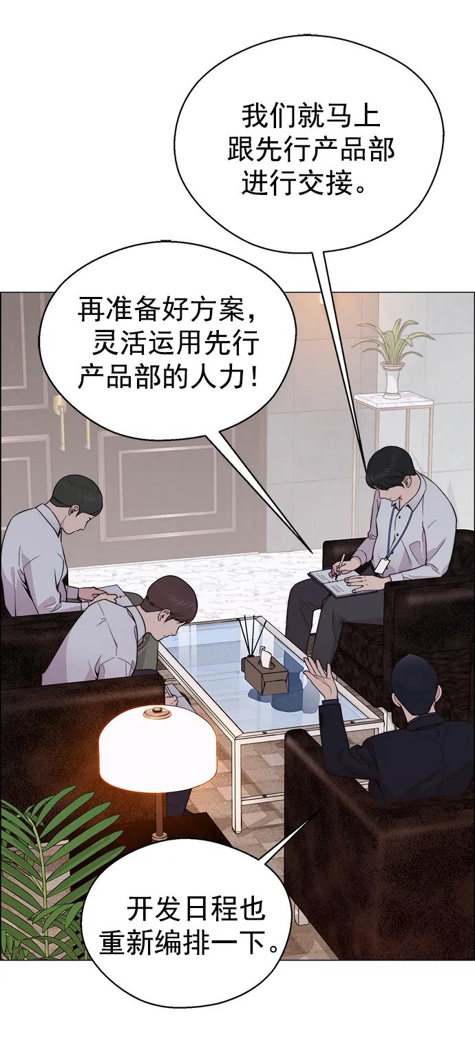 男子汉 - 第183话 - 第41张图