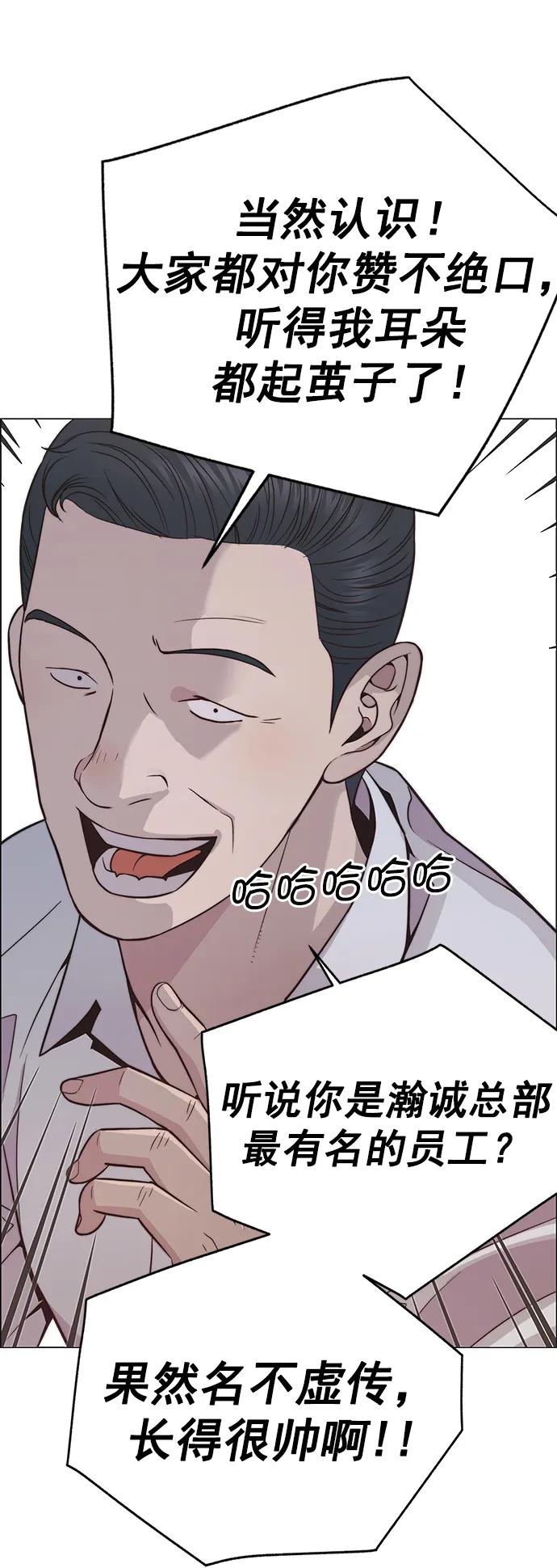 男子汉 - 第183话 - 第84张图