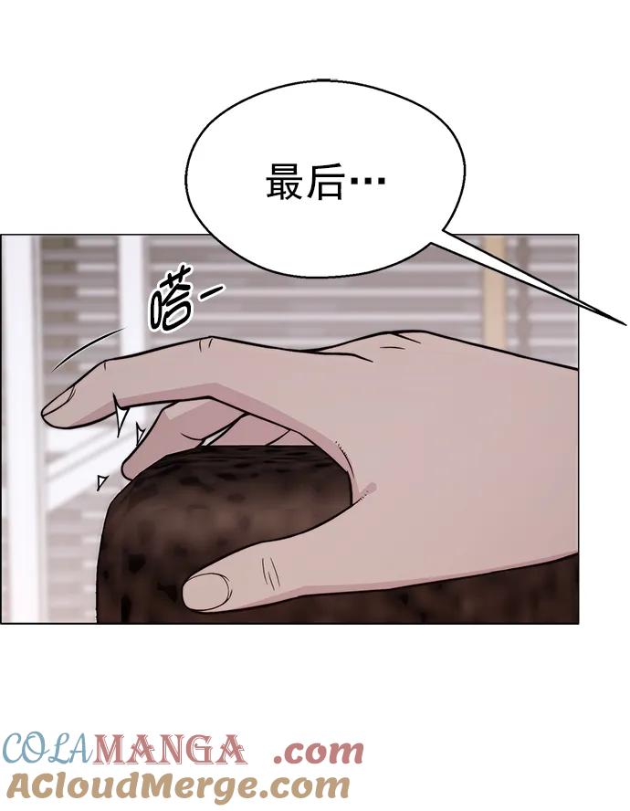 男子汉 - 第183话 - 第43张图