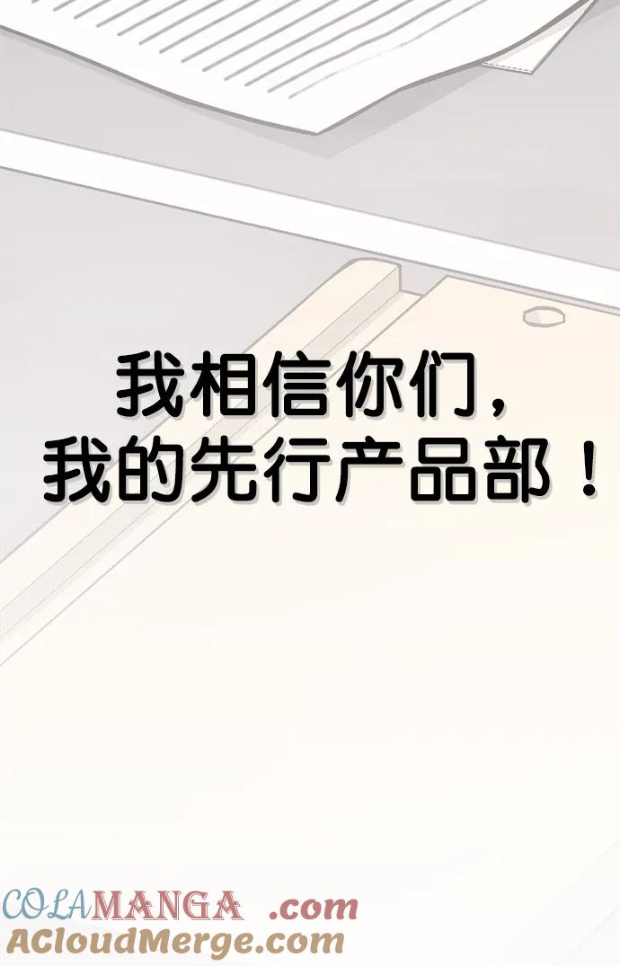 男子汉 - 第183话 - 第13张图