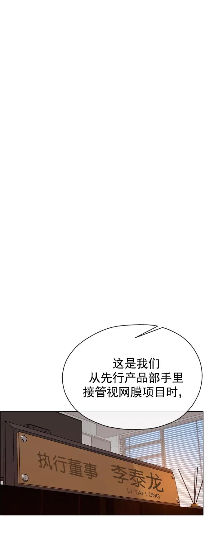 男子汉 - 第183话 - 第36张图