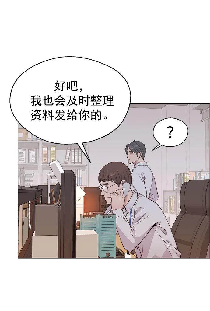 男子汉 - 第183话 - 第51张图