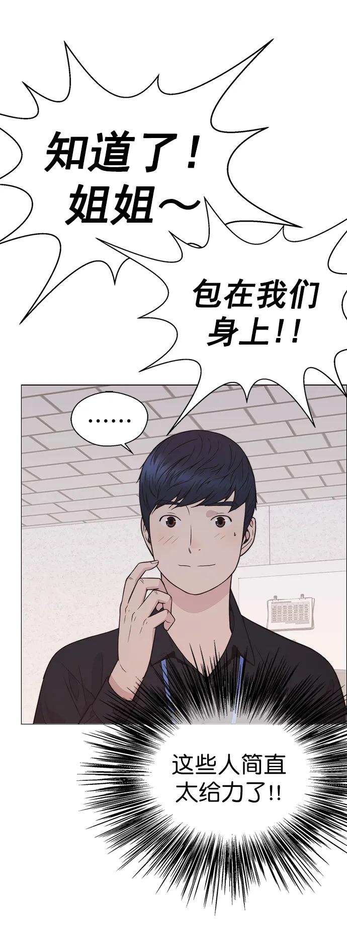 男子汉 - 第183话 - 第26张图