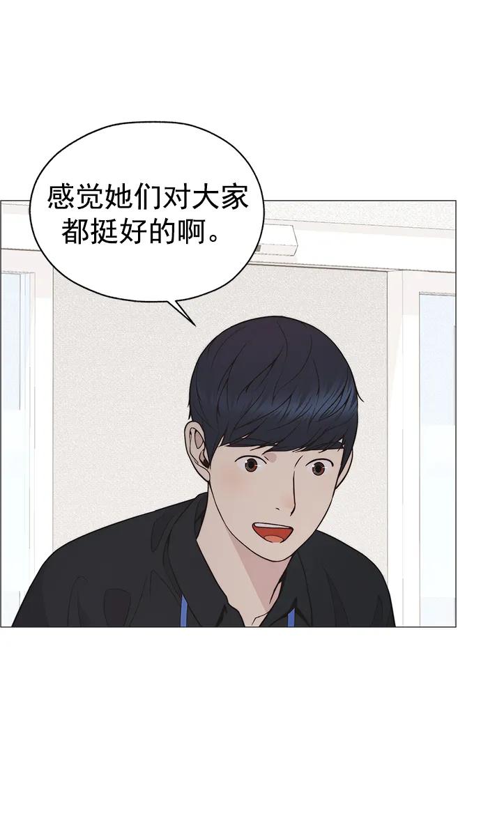 男子汉 - 第183话 - 第30张图