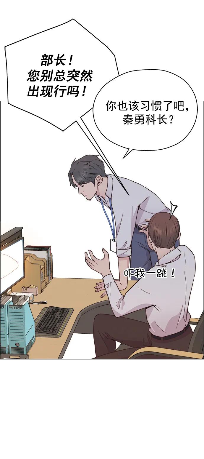 男子汉 - 第183话 - 第57张图