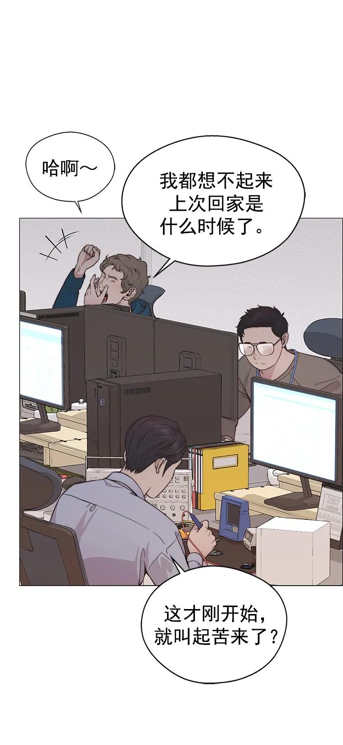 男子汉 - 第183话 - 第17张图