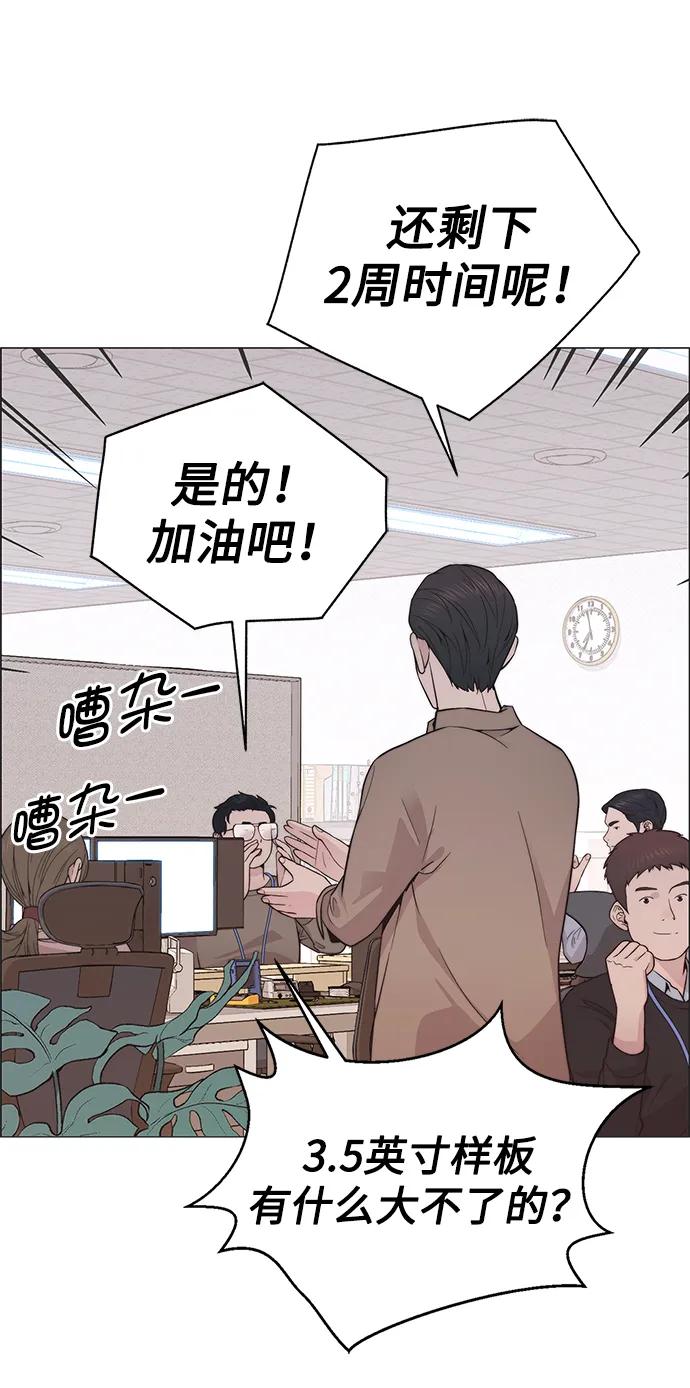 男子汉 - 第183话 - 第9张图