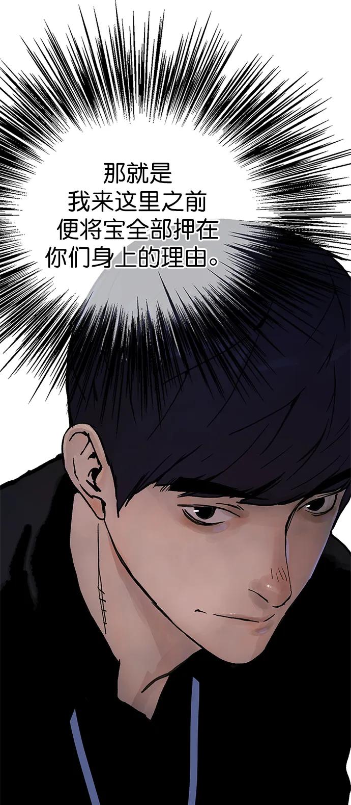 男子汉 - 第183话 - 第11张图