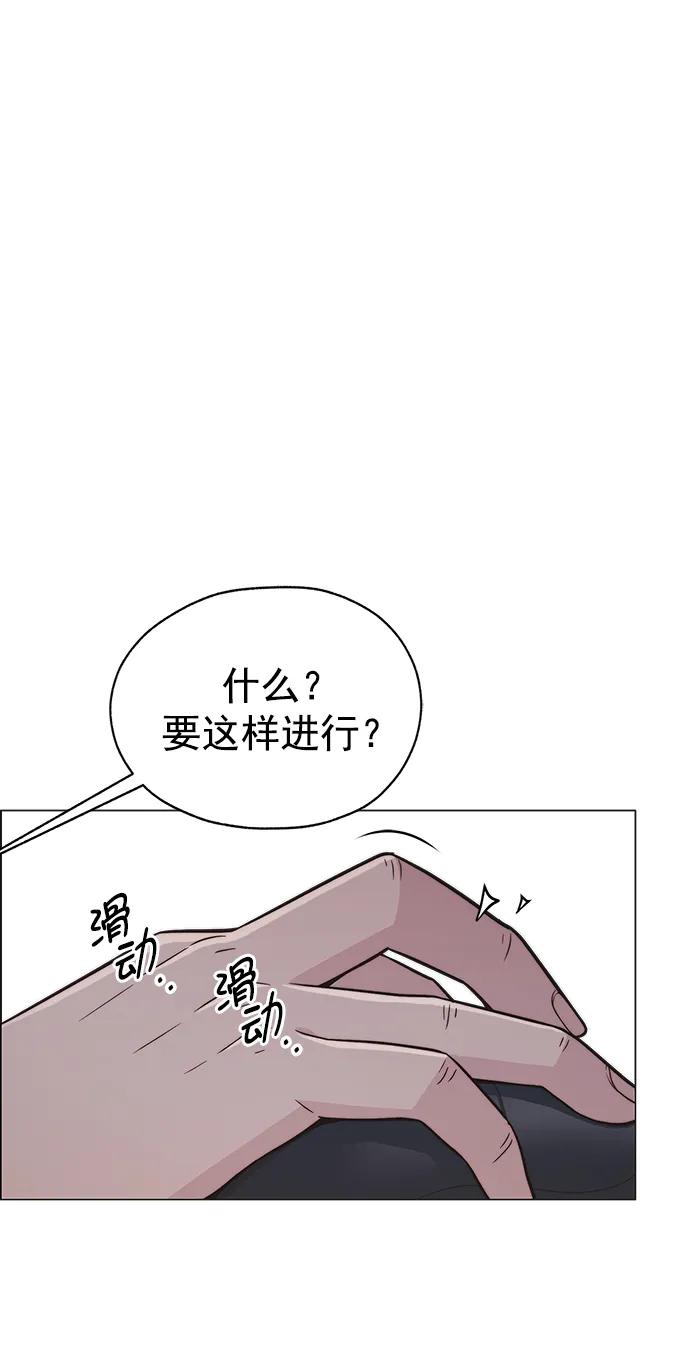 男子汉 - 第183话 - 第47张图