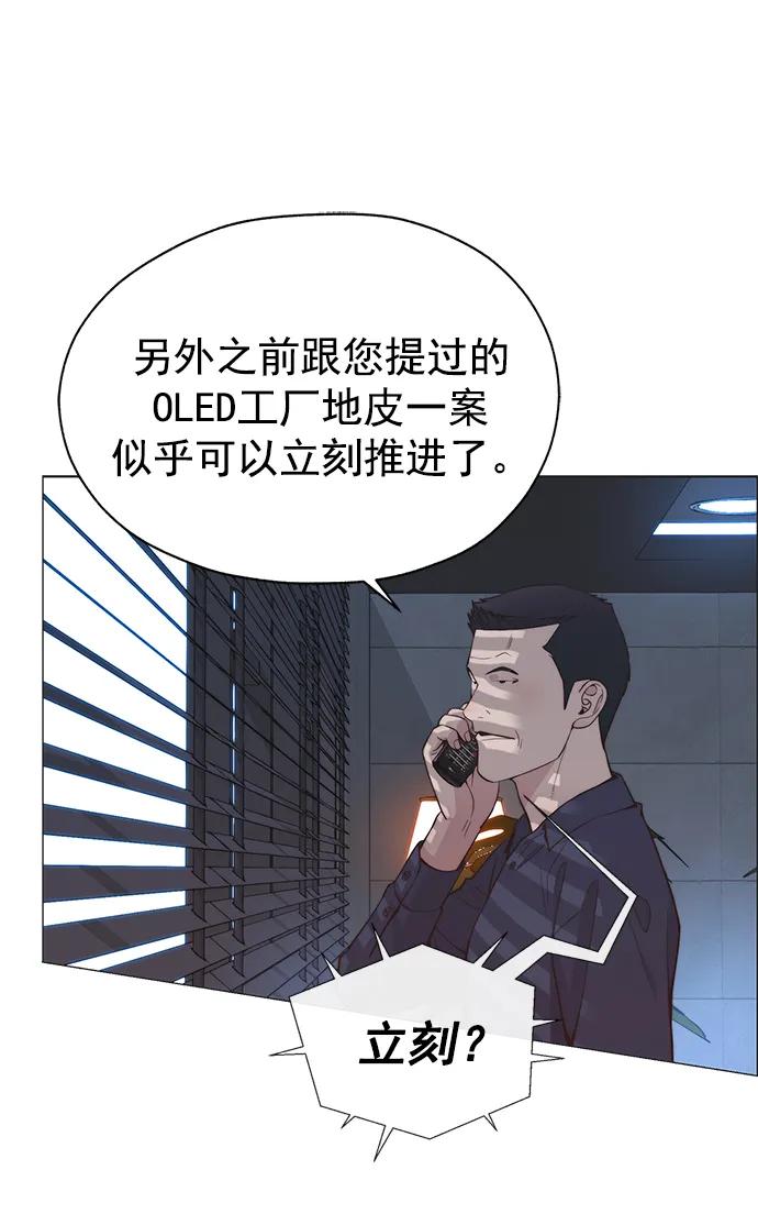 男子汉 - 第183话 - 第65张图