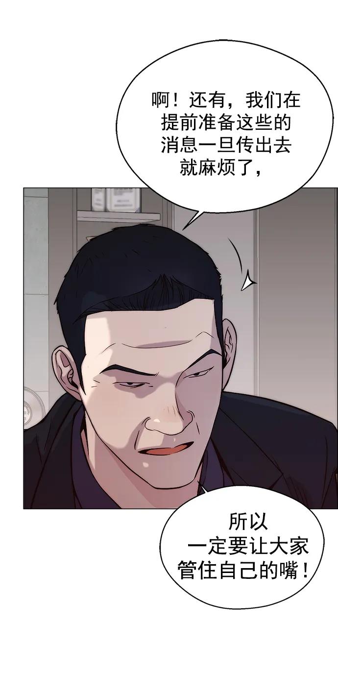 男子汉 - 第183话 - 第39张图