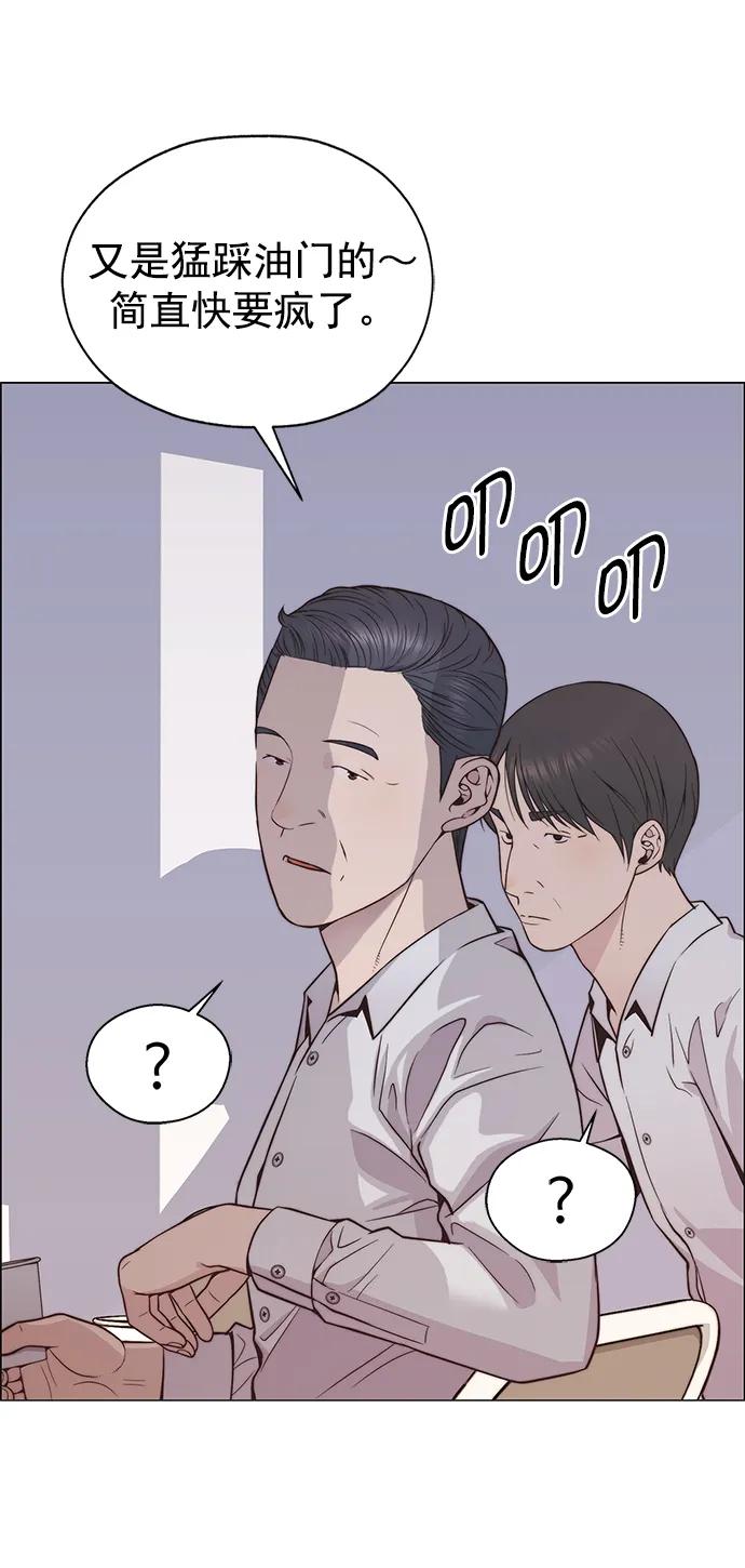 男子汉 - 第183话 - 第80张图