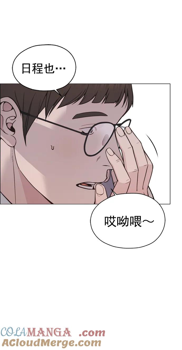 男子汉 - 第183话 - 第49张图
