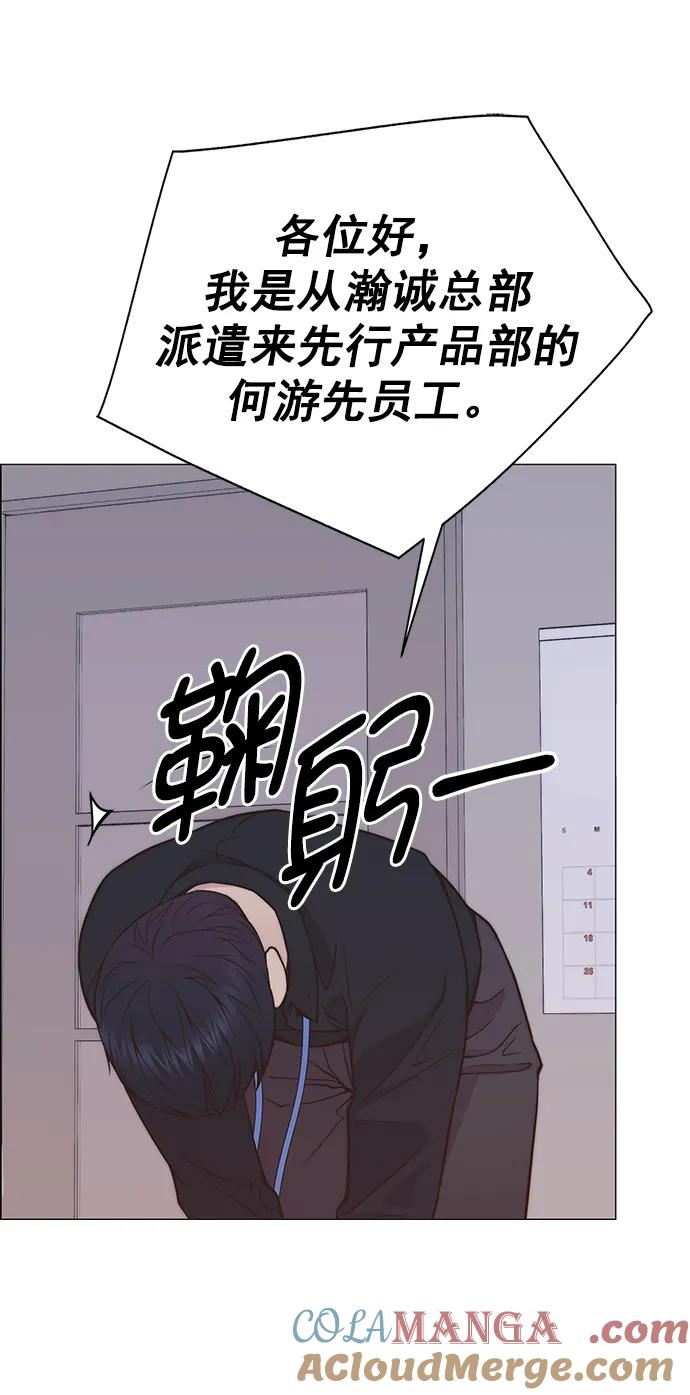 男子汉 - 第183话 - 第82张图