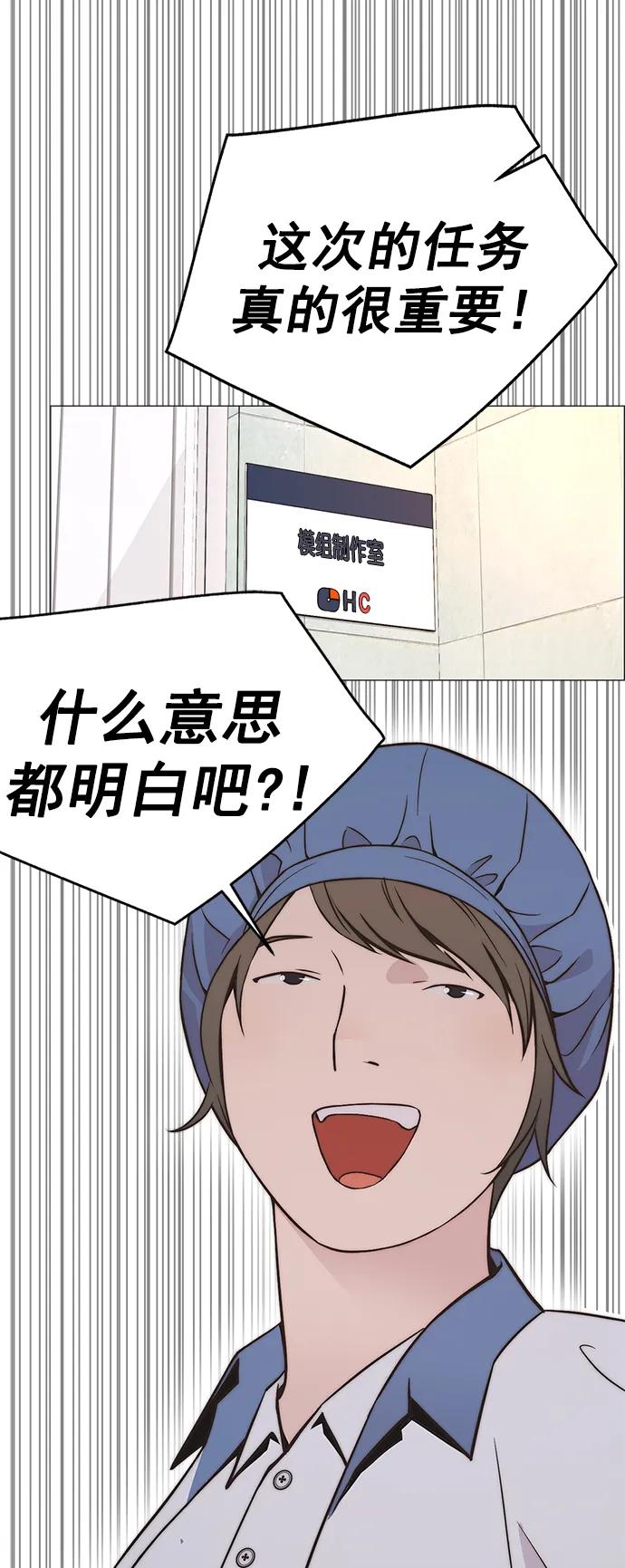 男子汉 - 第183话 - 第23张图