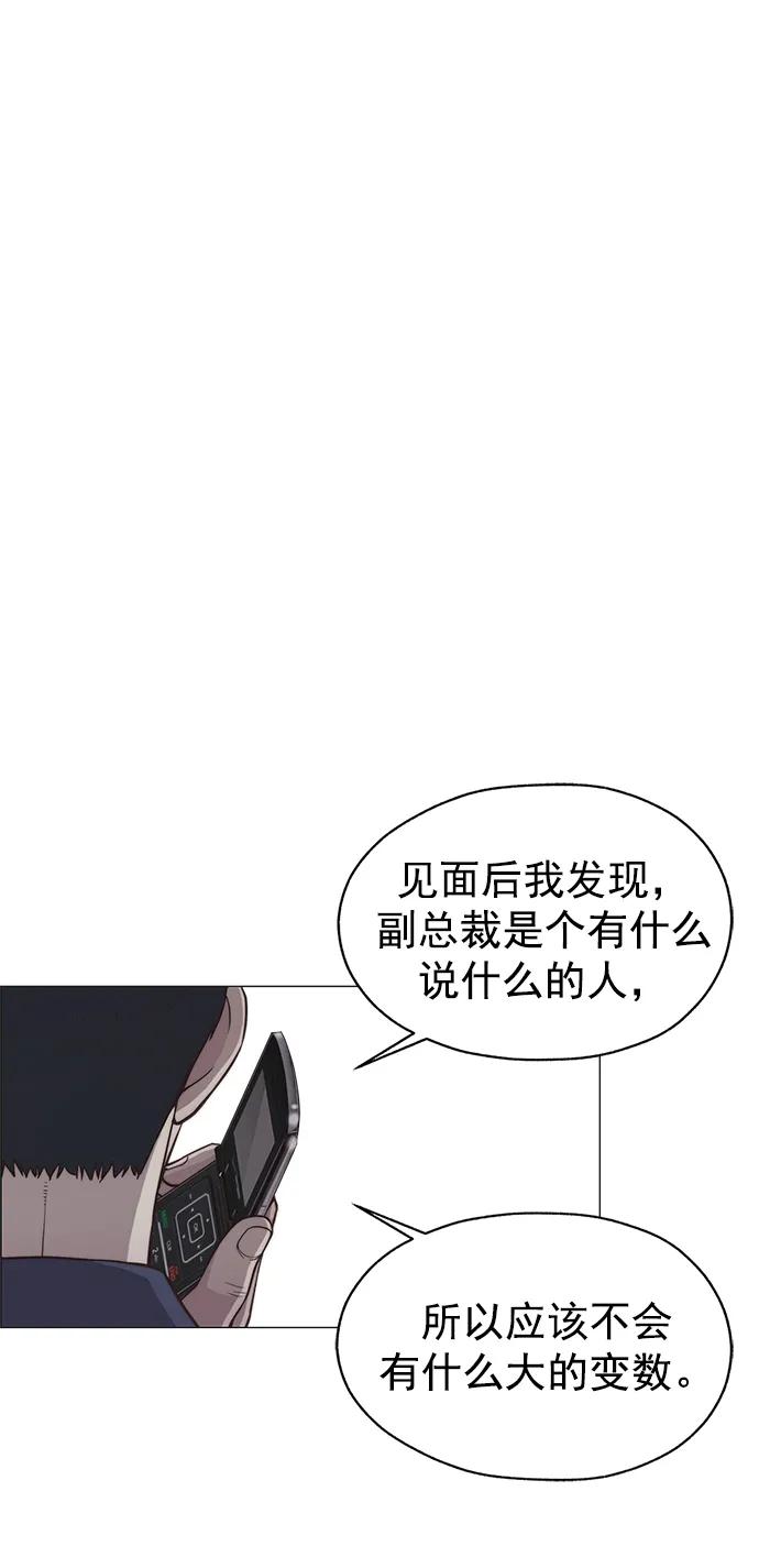 男子汉 - 第183话 - 第63张图