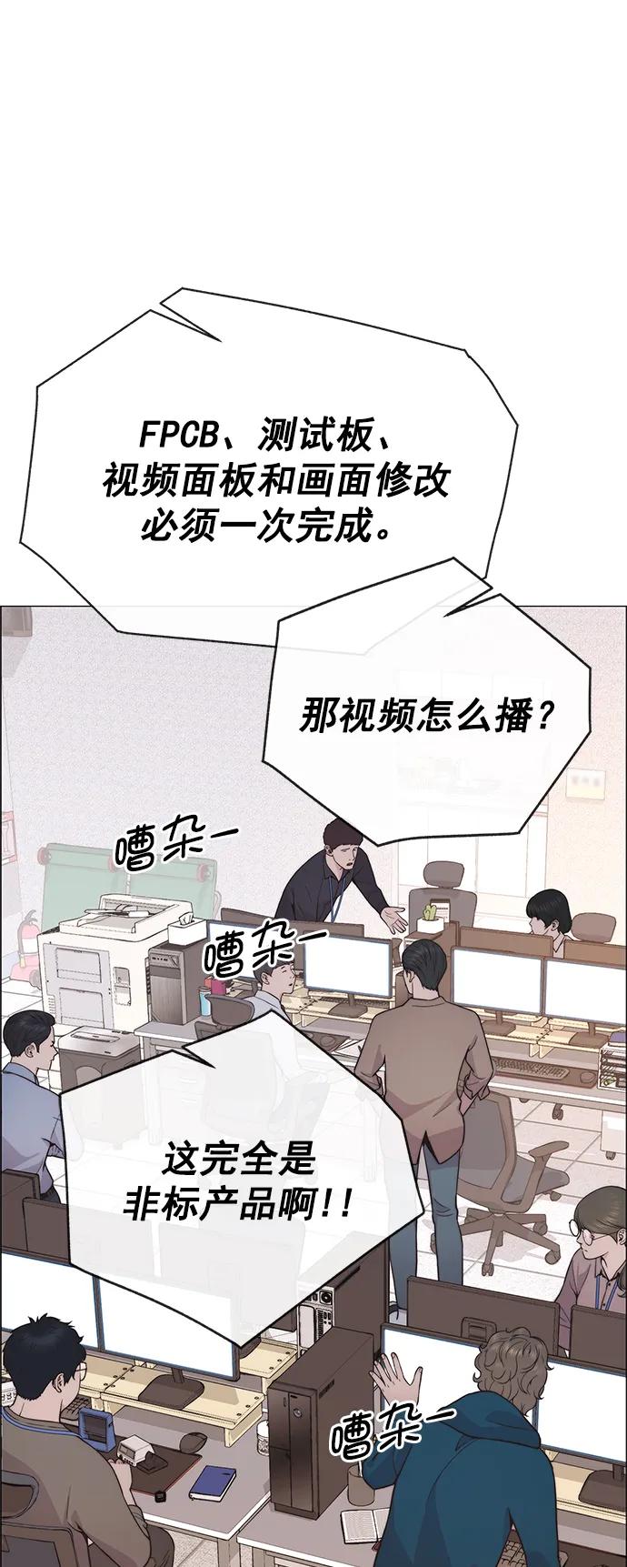 男子汉 - 第183话 - 第3张图