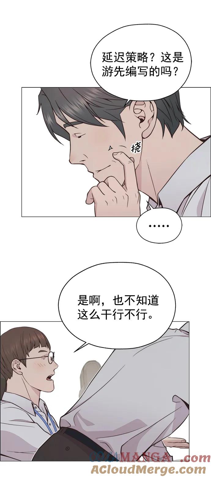 男子汉 - 第183话 - 第58张图