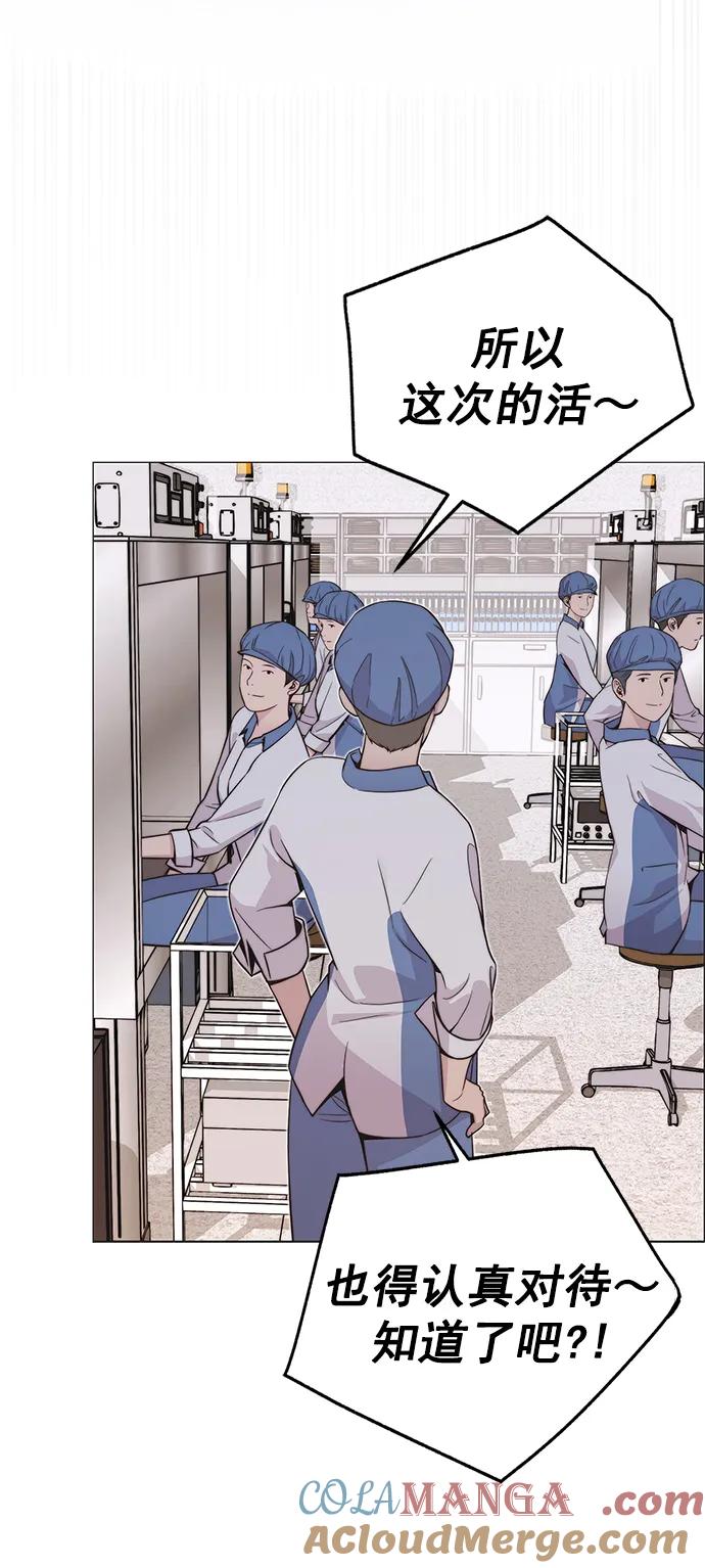 男子汉 - 第183话 - 第25张图