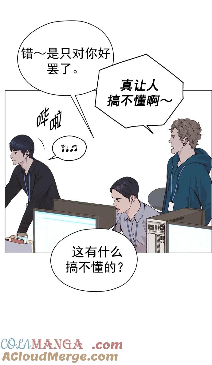 男子汉 - 第183话 - 第31张图