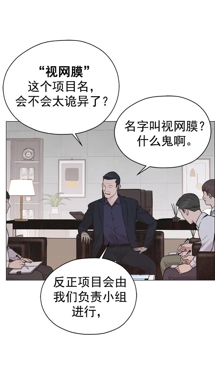男子汉 - 第183话 - 第44张图