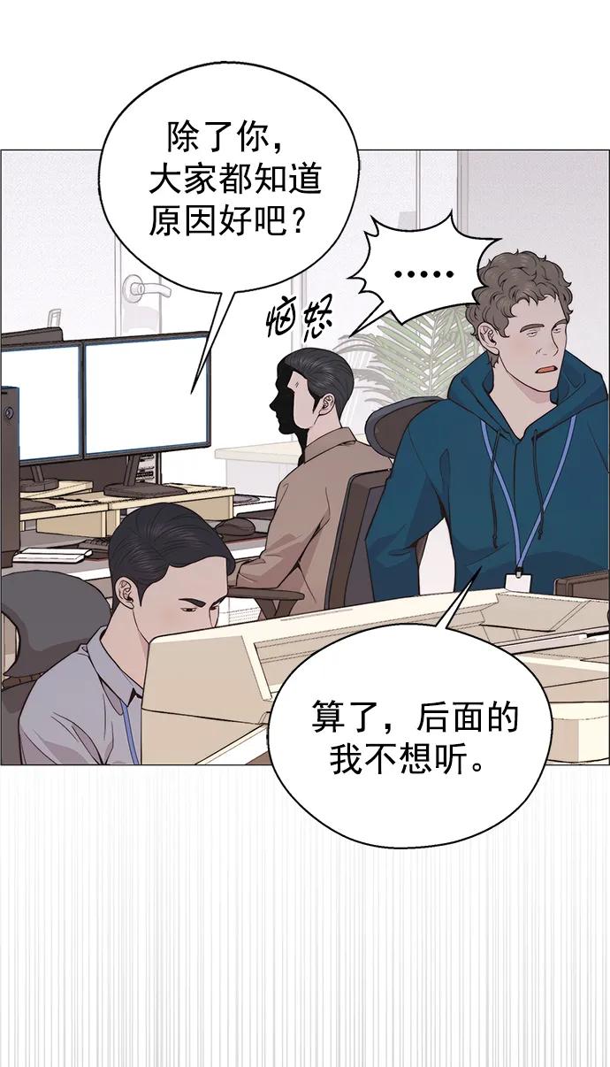 男子汉 - 第183话 - 第32张图