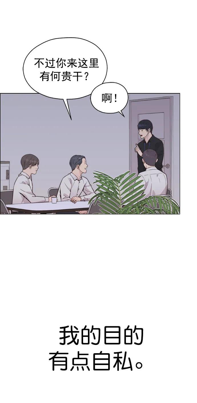 男子汉 - 第183话 - 第86张图