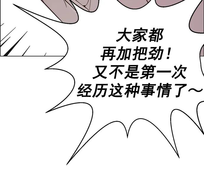 男子汉 - 第183话 - 第8张图