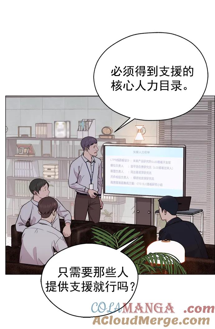 男子汉 - 第183话 - 第37张图