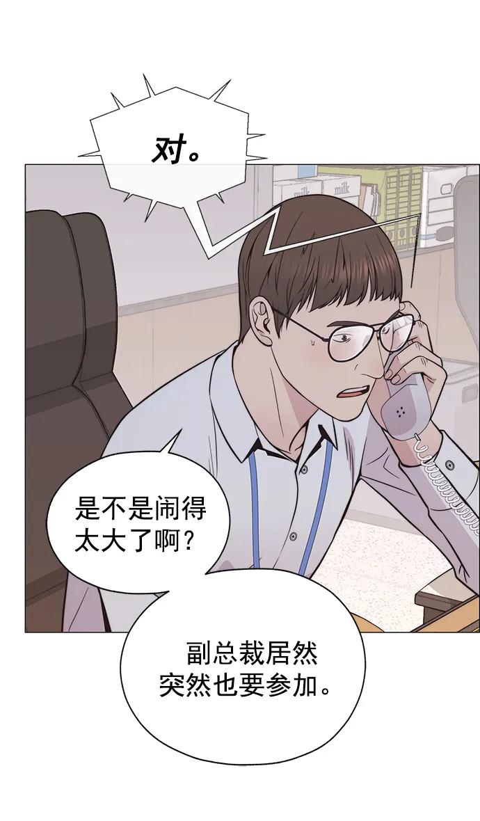 男子汉 - 第183话 - 第48张图