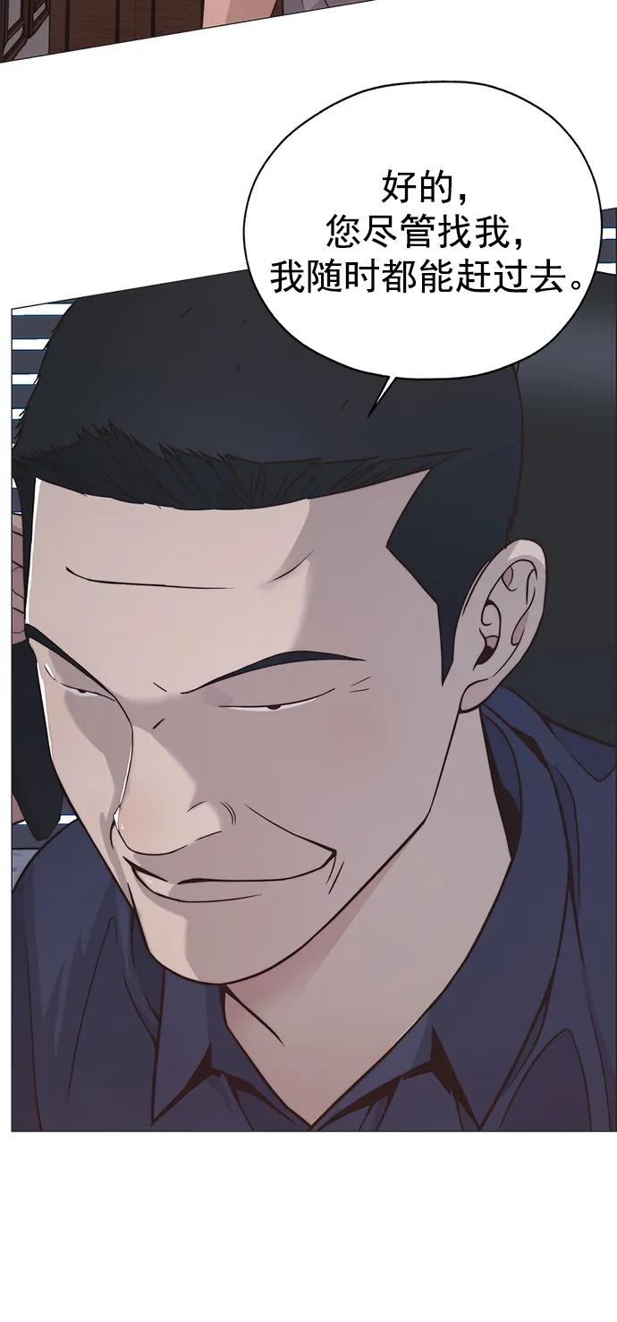 男子汉 - 第183话 - 第74张图