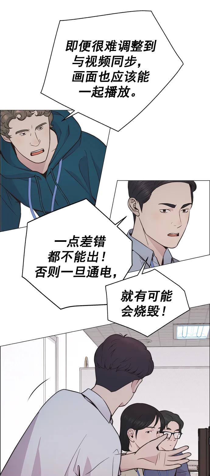 男子汉 - 第183话 - 第6张图