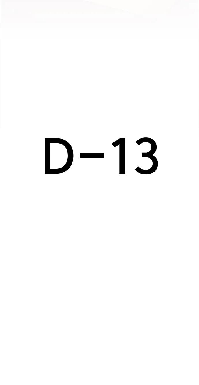 男子汉 - 第183话 - 第14张图