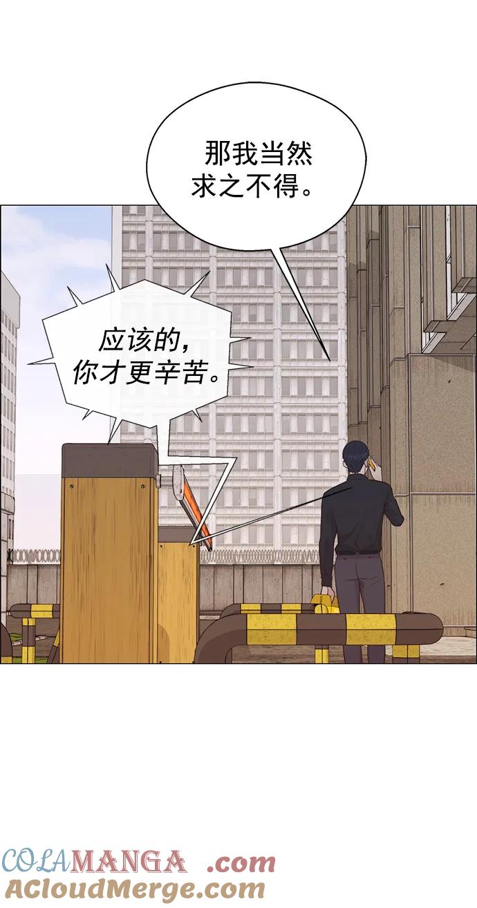 男子汉 - 第183话 - 第52张图