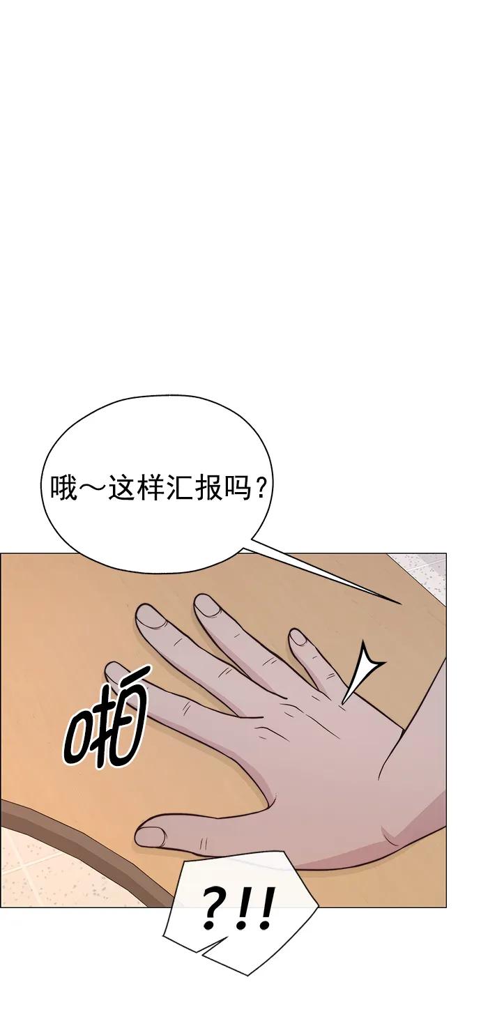 男子汉 - 第183话 - 第56张图