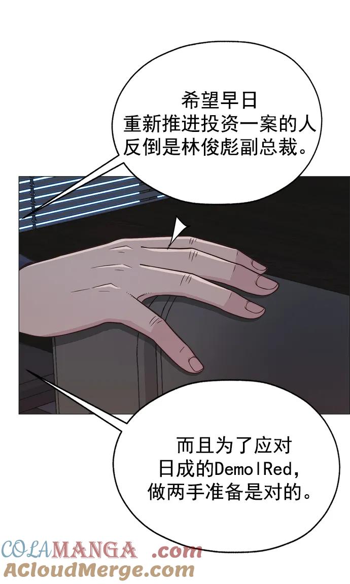 男子汉 - 第183话 - 第67张图