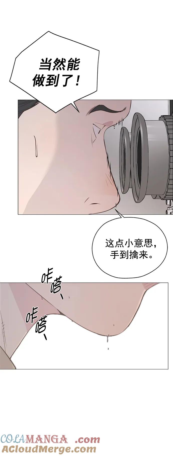 男子汉 - 第183话 - 第19张图