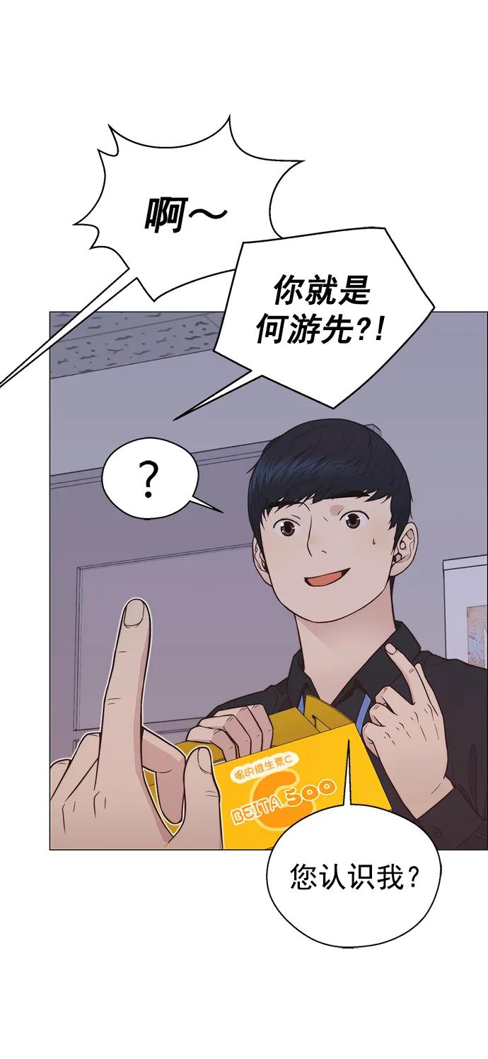 男子汉 - 第183话 - 第83张图