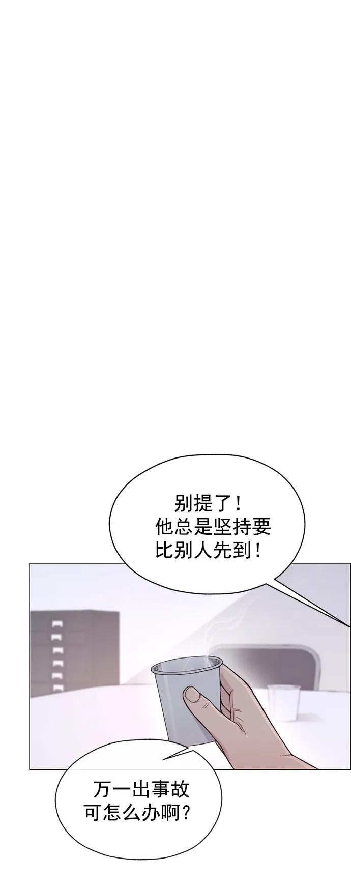 男子汉 - 第183话 - 第78张图