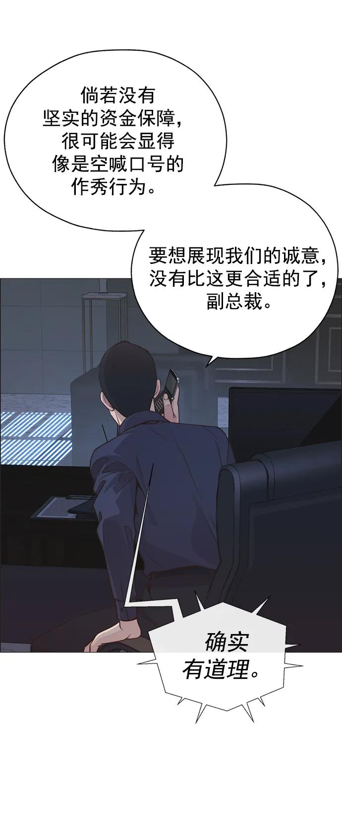 男子汉 - 第183话 - 第68张图