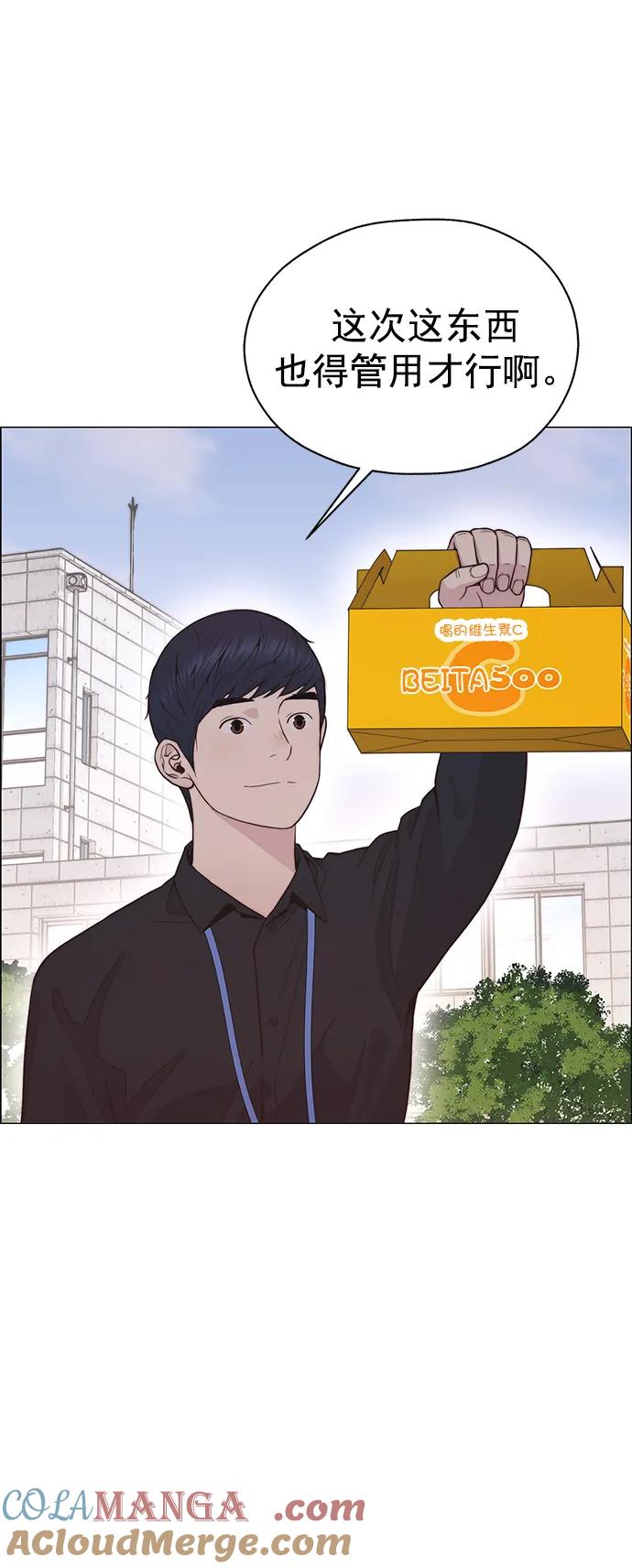 男子汉 - 第183话 - 第55张图